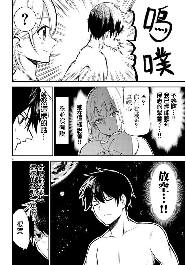 第7话 泳池