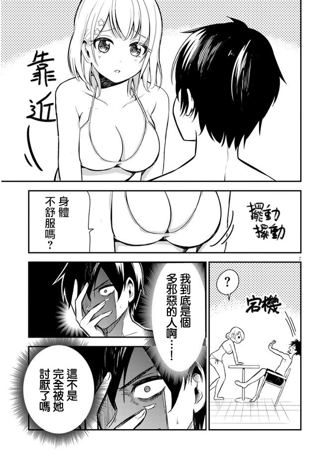 第7话 泳池