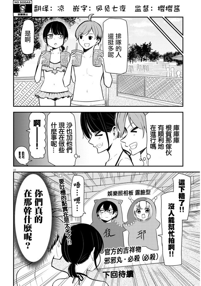 第7话 泳池
