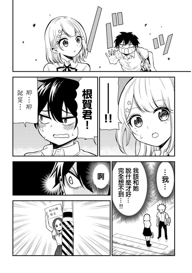 第8话 姐姐的助攻