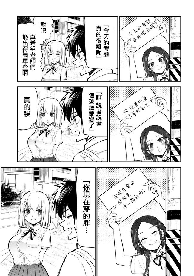 第8话 姐姐的助攻