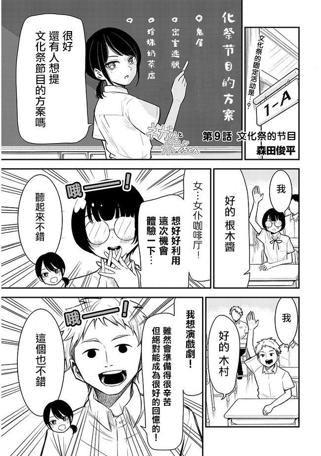 第9话