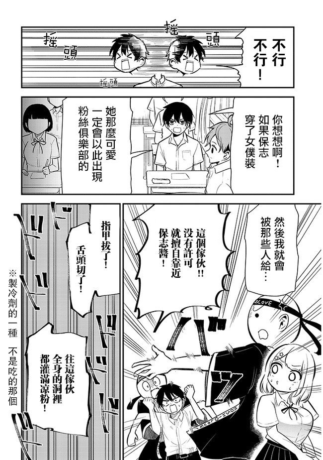 第9话