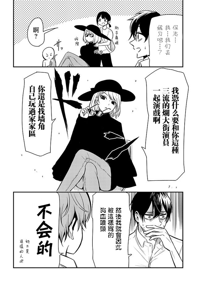 第9话