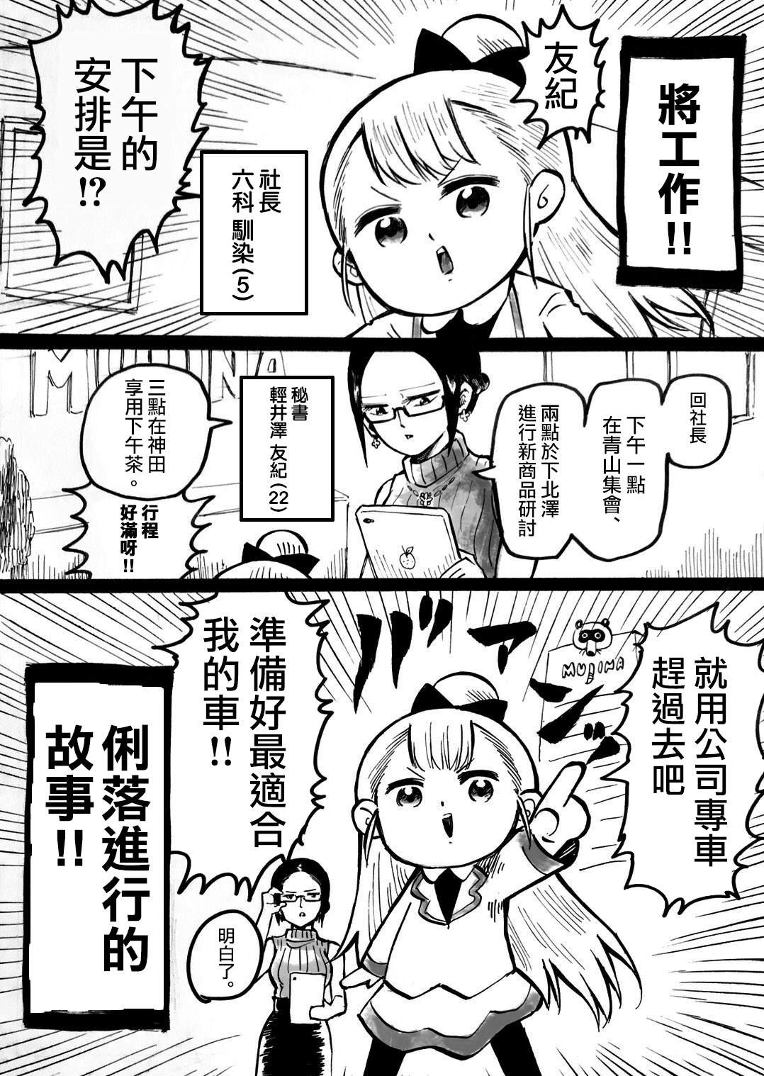 第1话