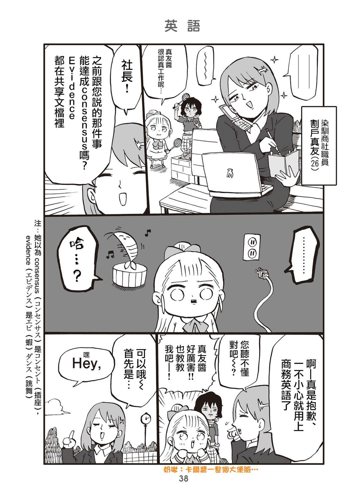 第9话