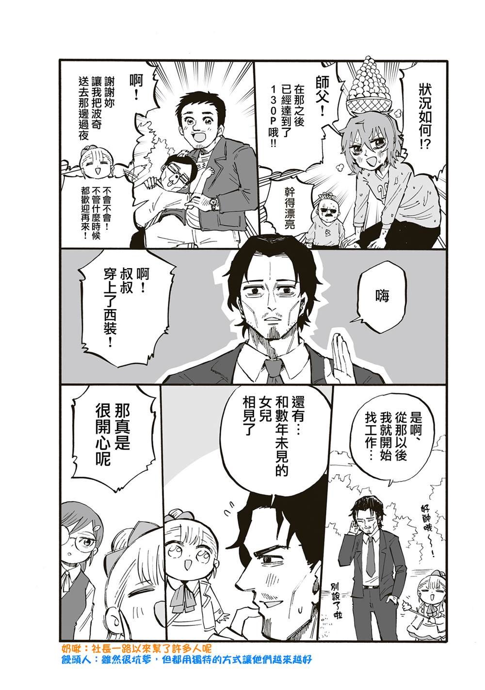 第96话