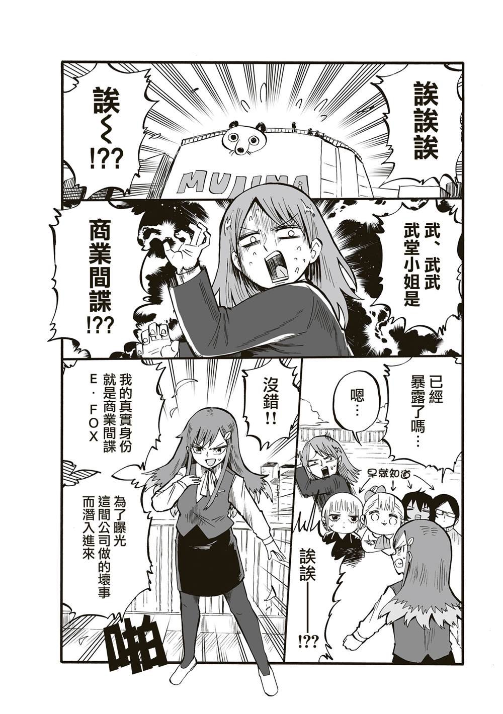 第97话