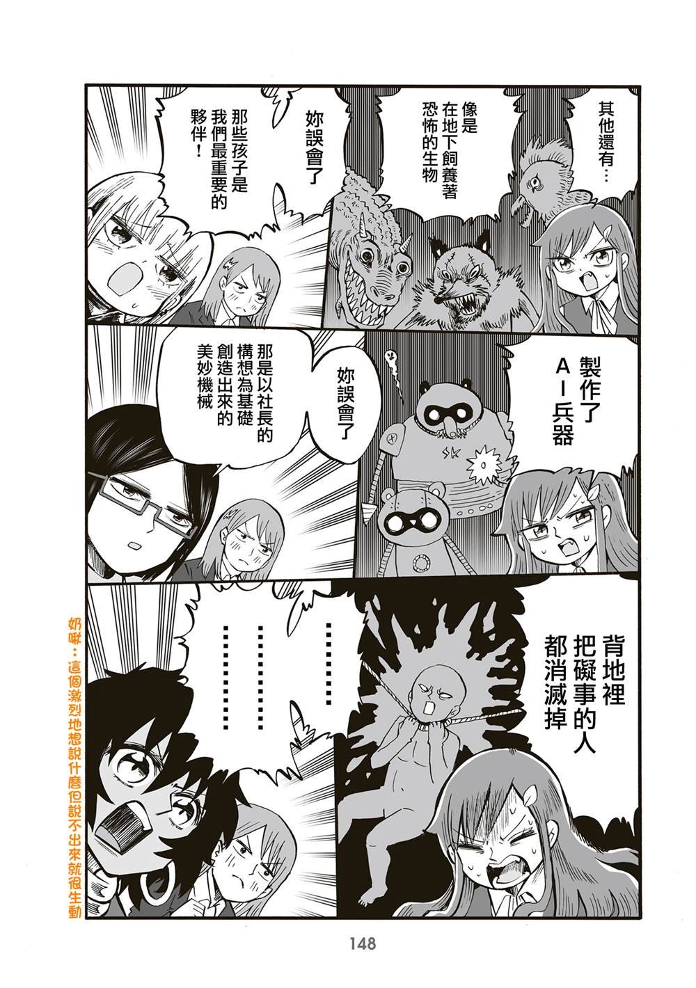 第97话