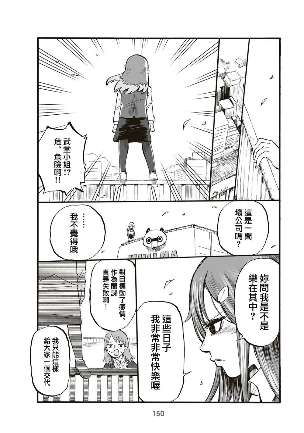 第97话