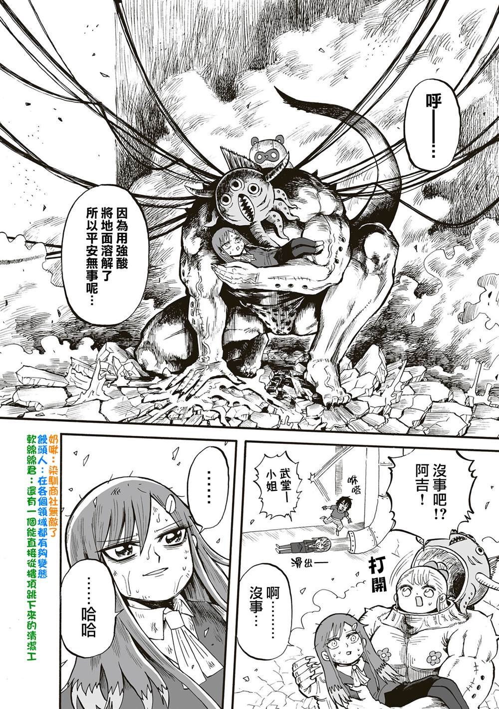 第97话