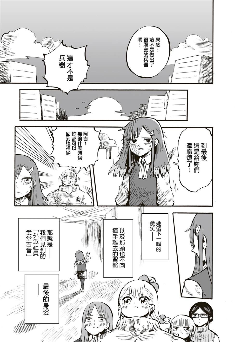 第97话