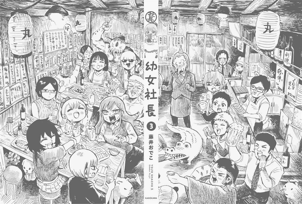 第97话