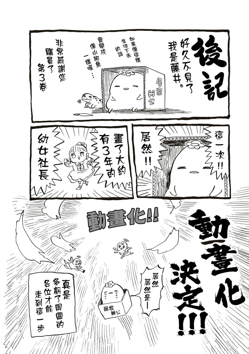 第97.5话