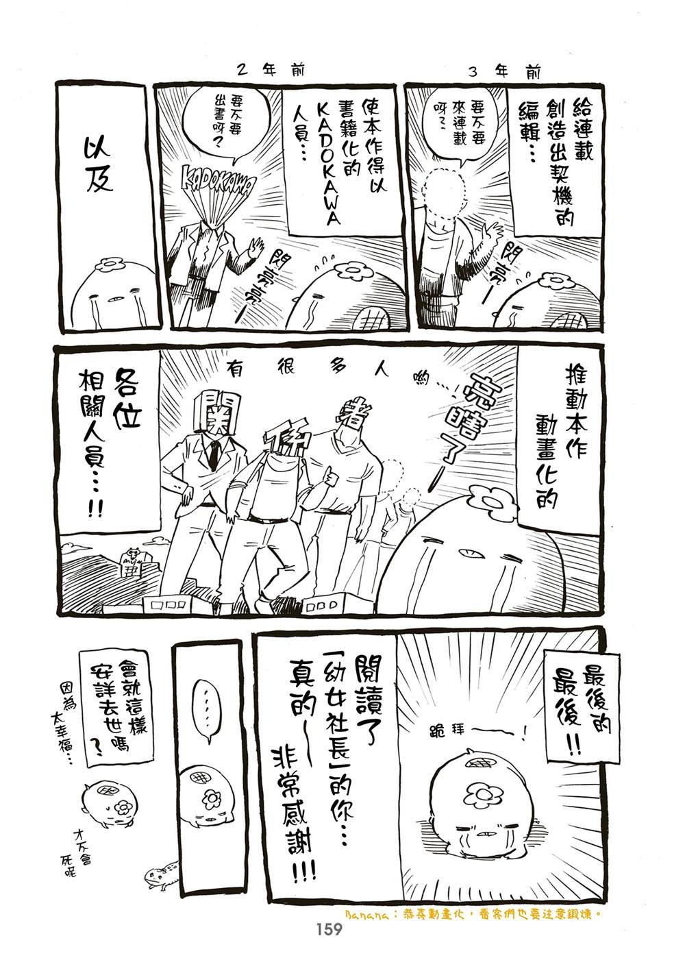 第97.5话