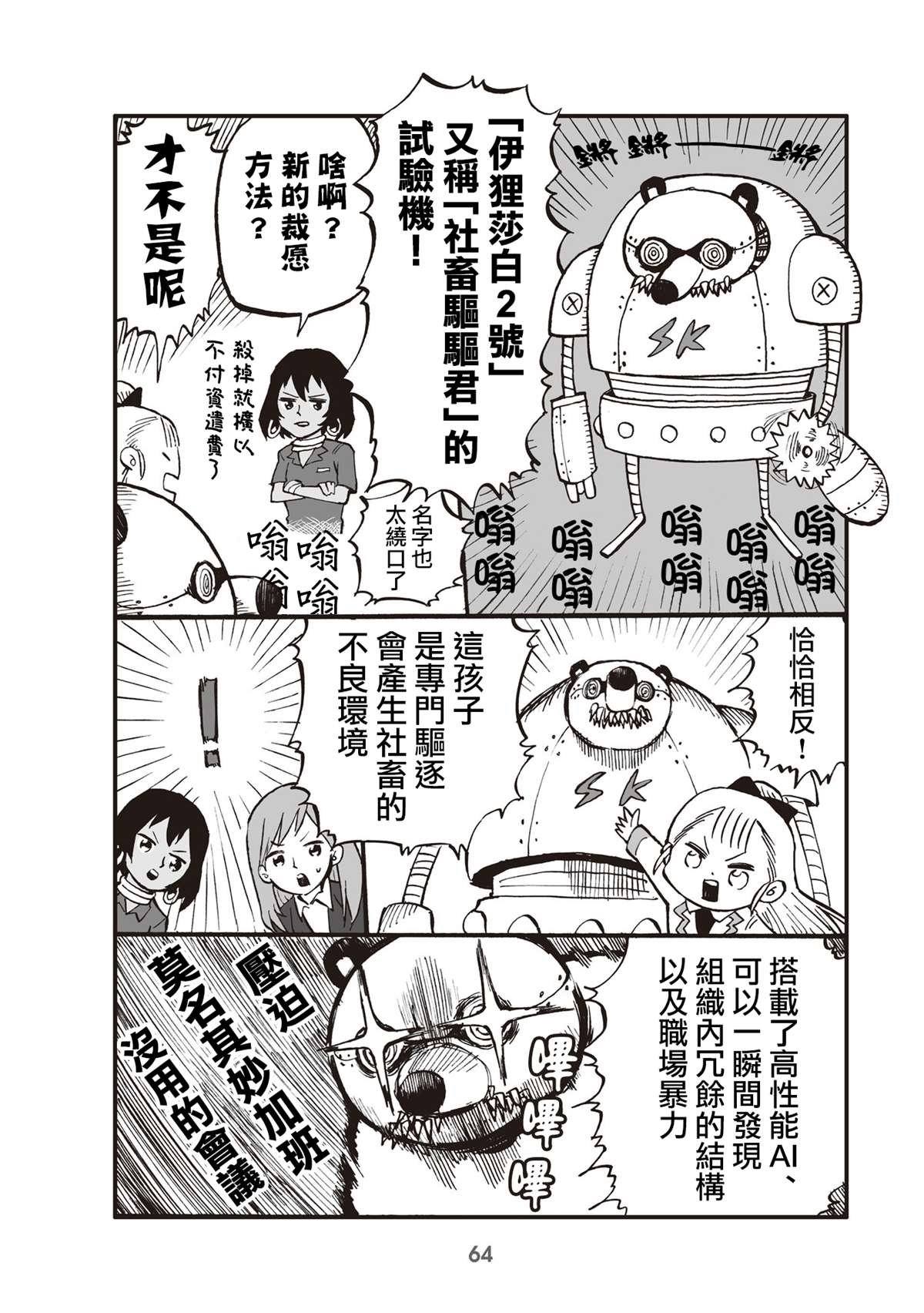 第16话