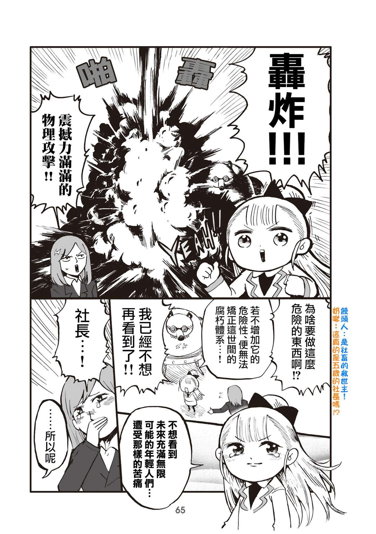 第16话