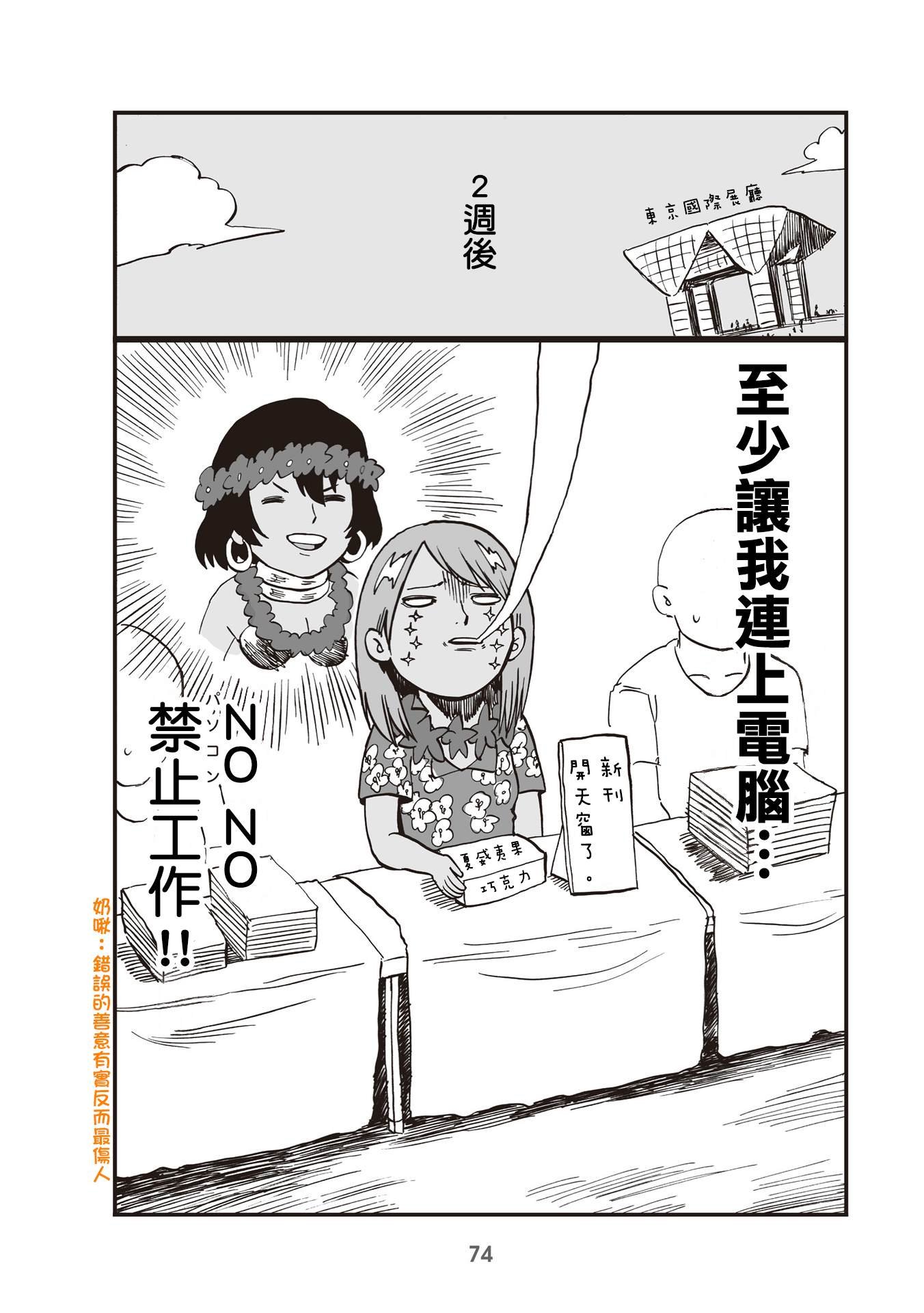 第18话