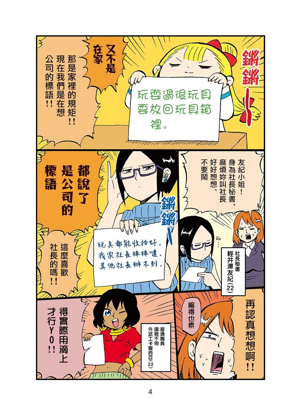 第1话
