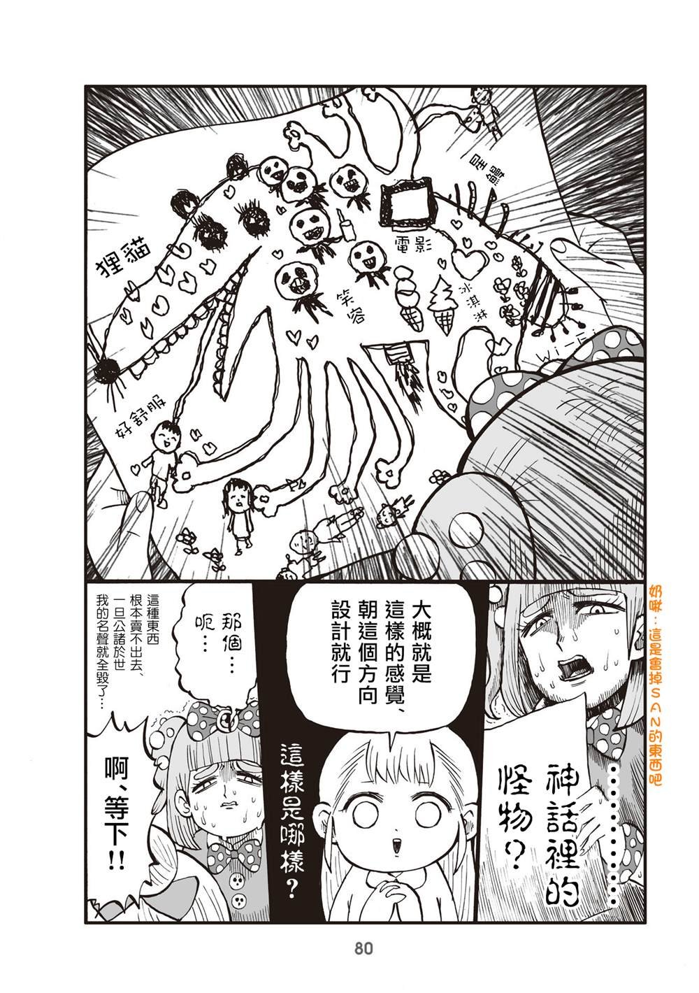 第20话