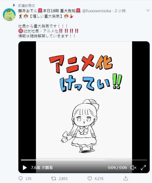 动画化