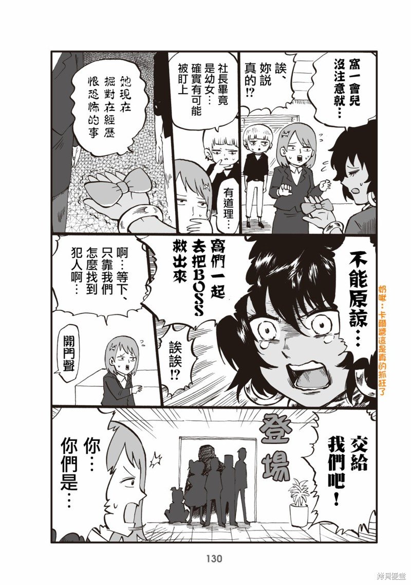 第32话