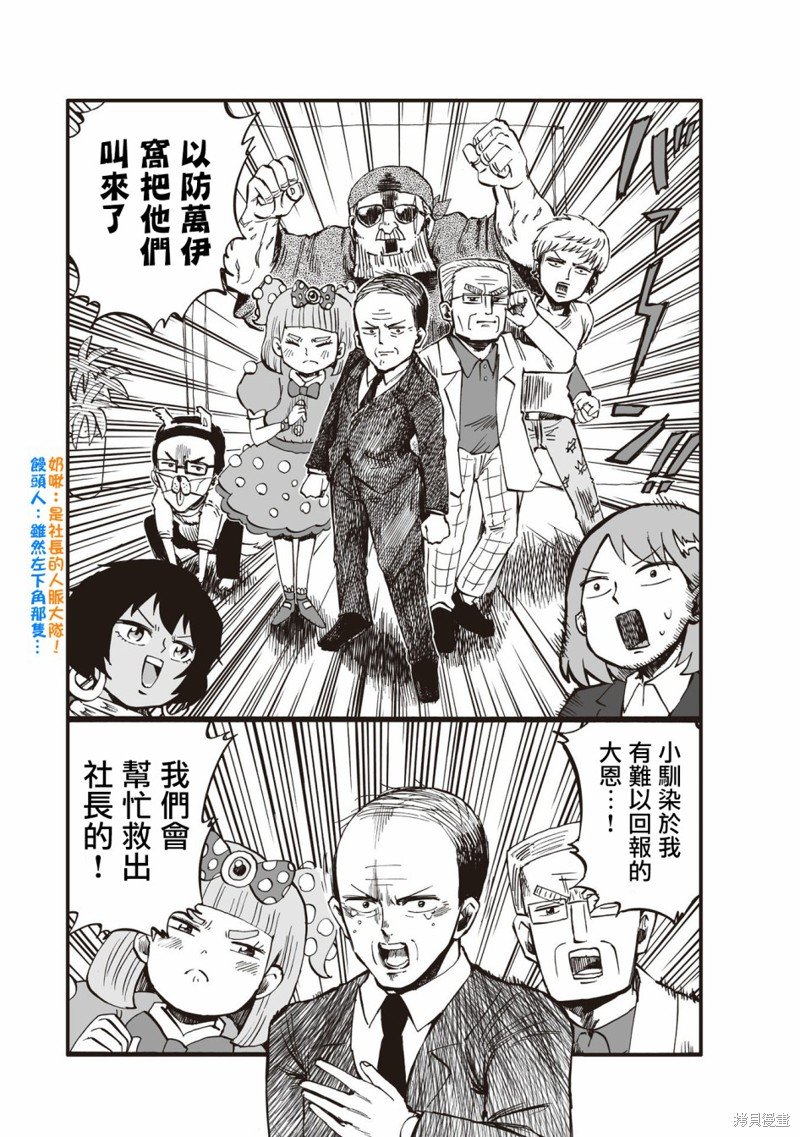 第32话