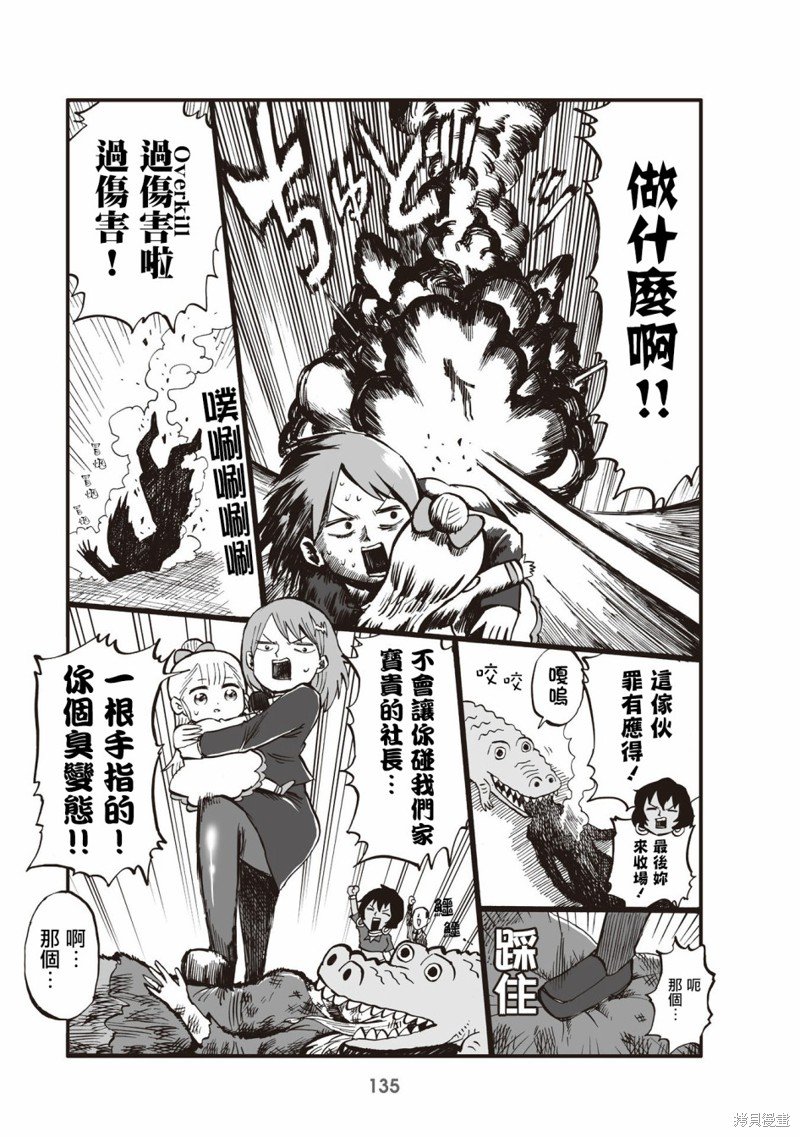 第32话