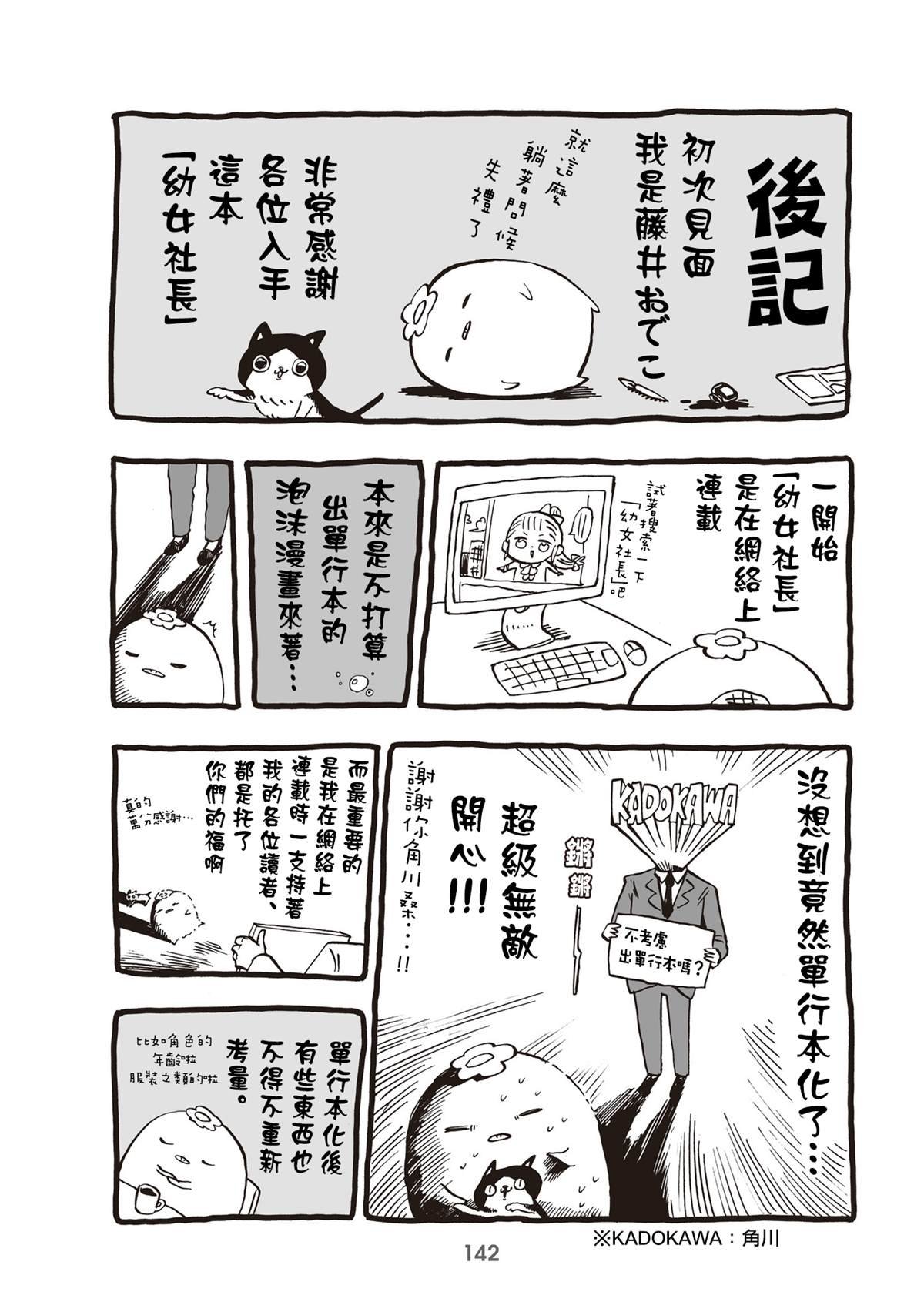 第32.5话
