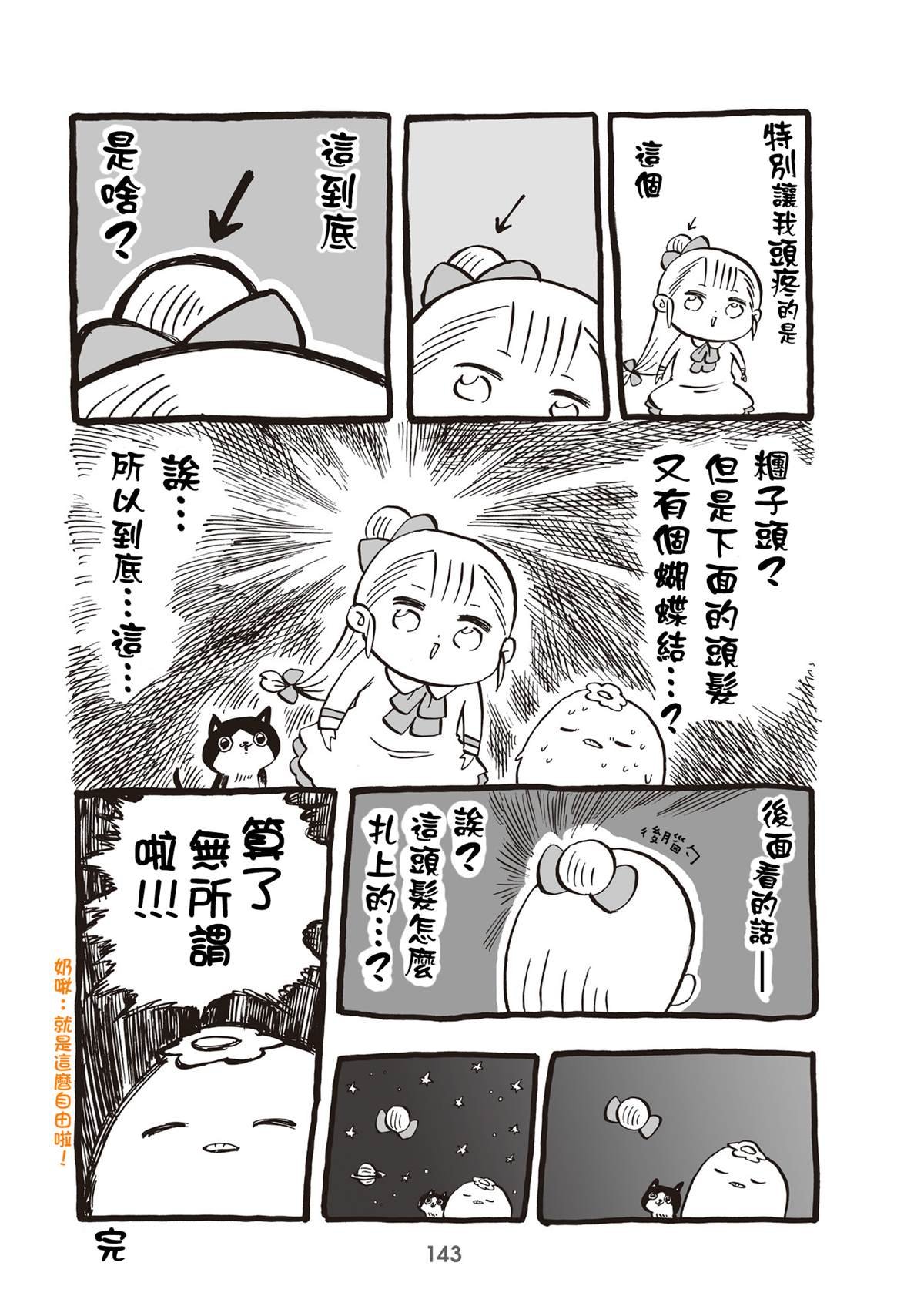 第32.5话