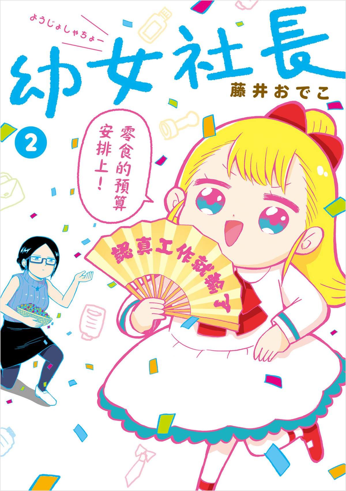第33话