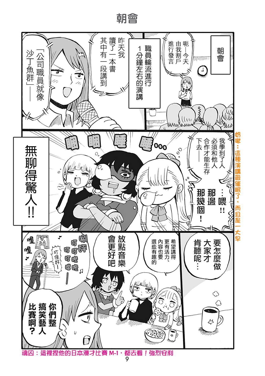 第34话