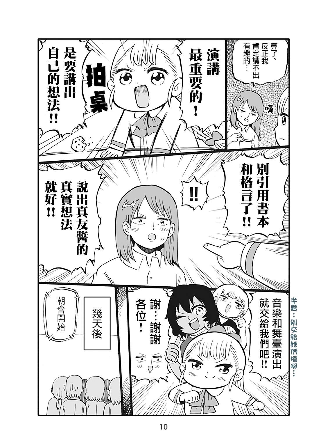 第34话
