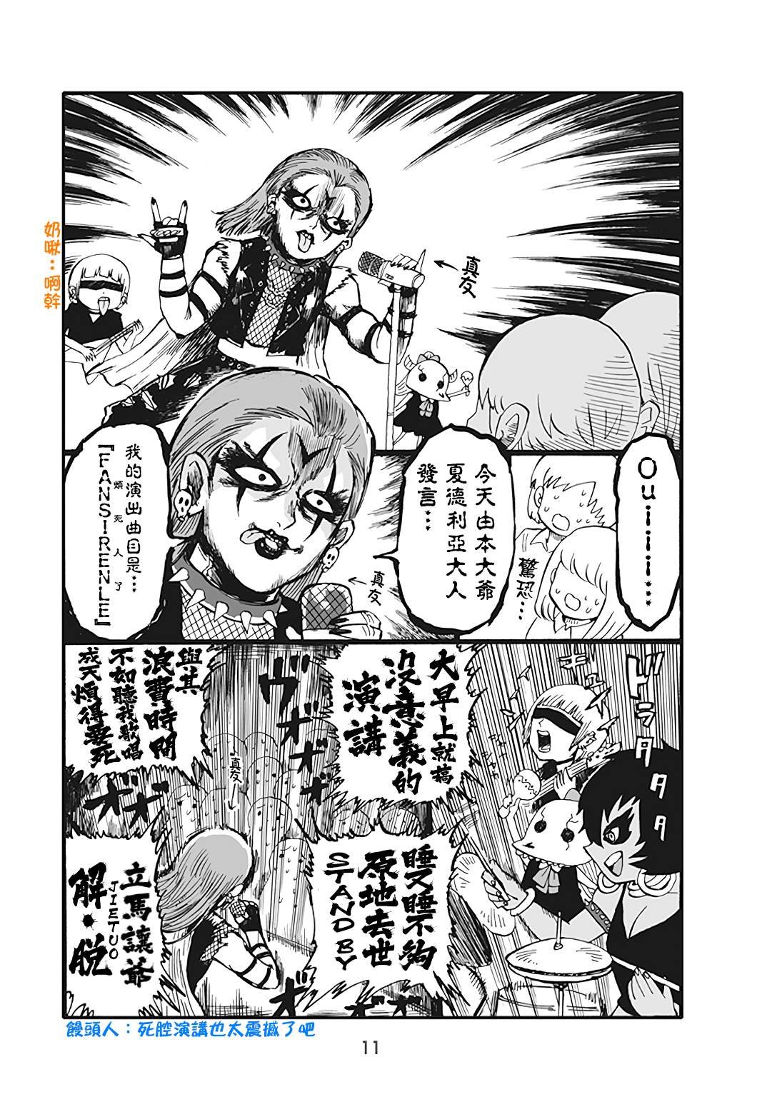 第34话