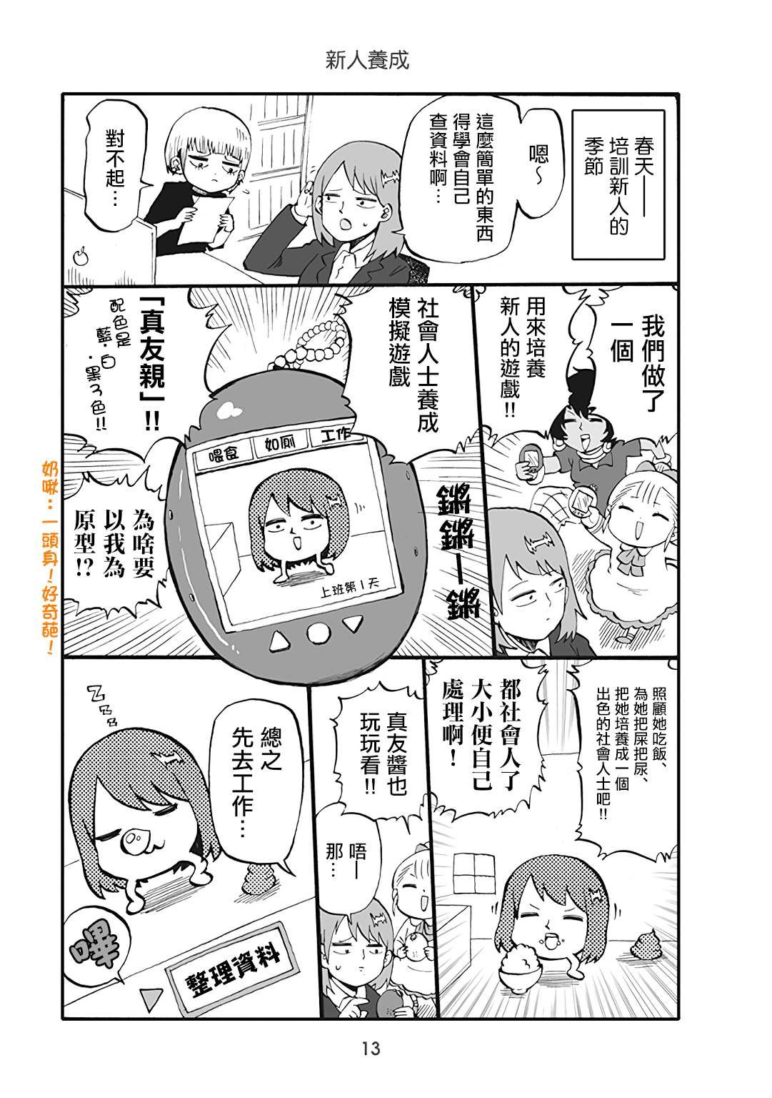 第35话