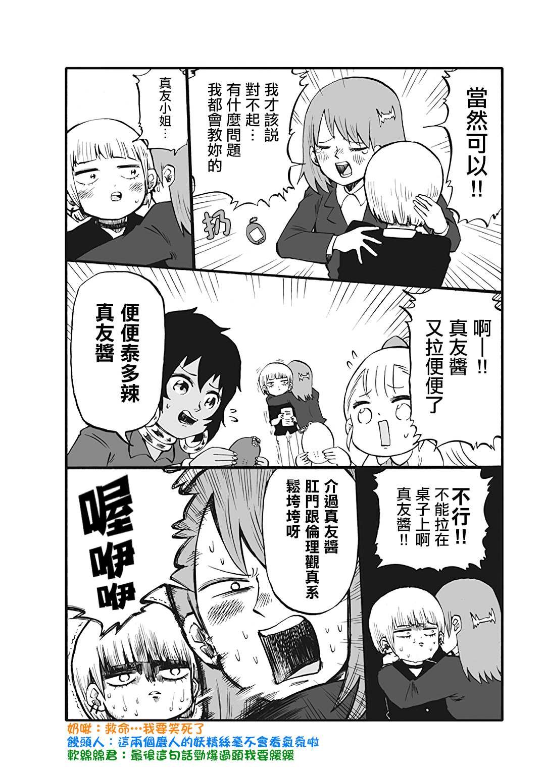 第35话