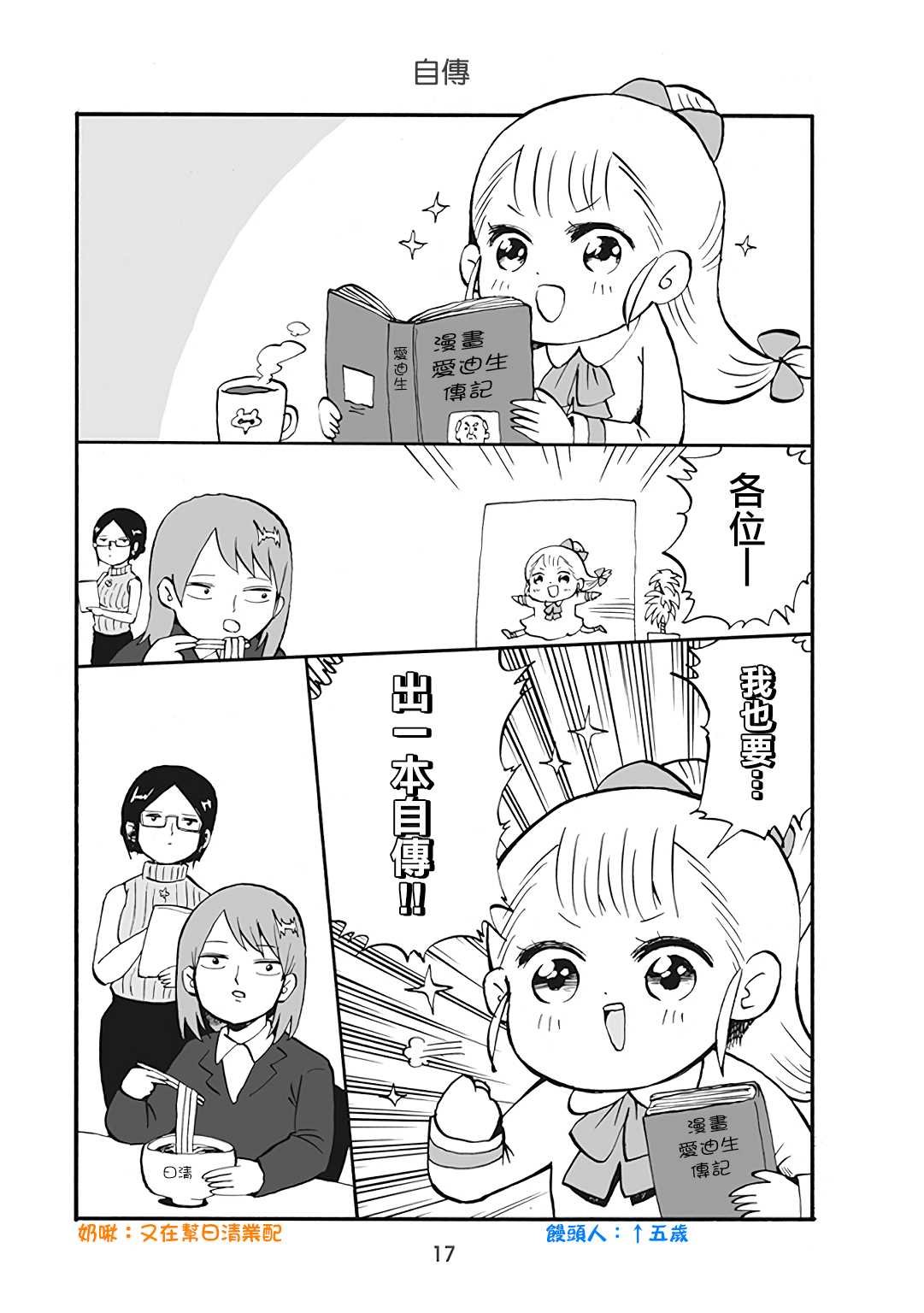 第36话