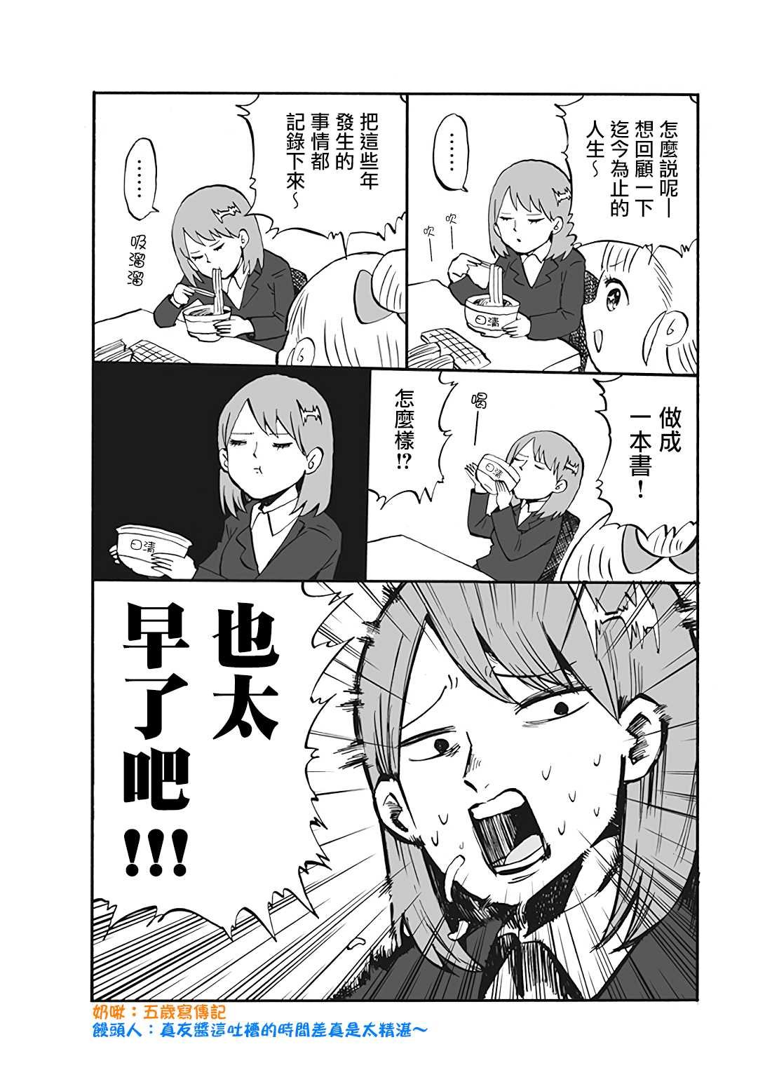 第36话