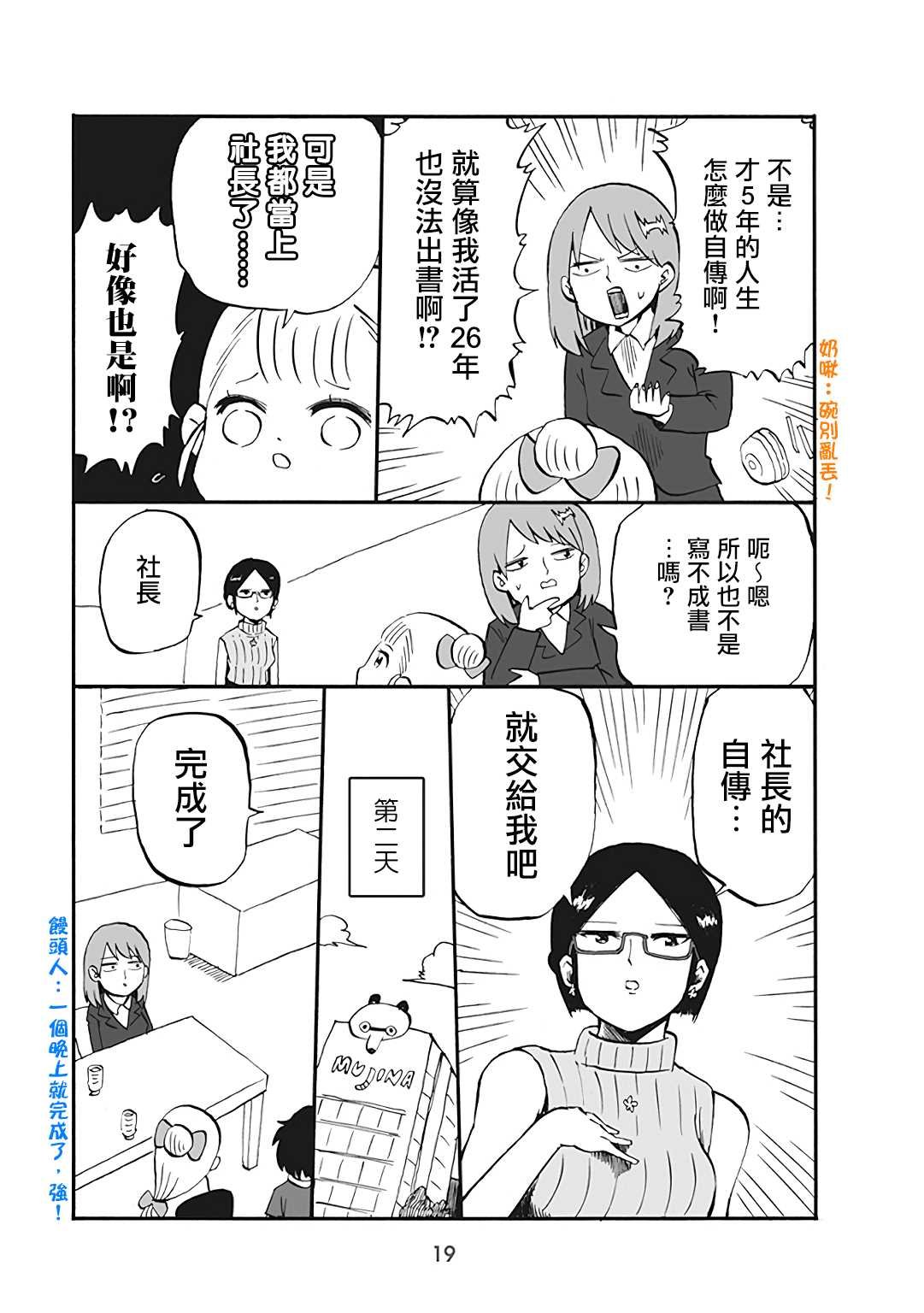 第36话