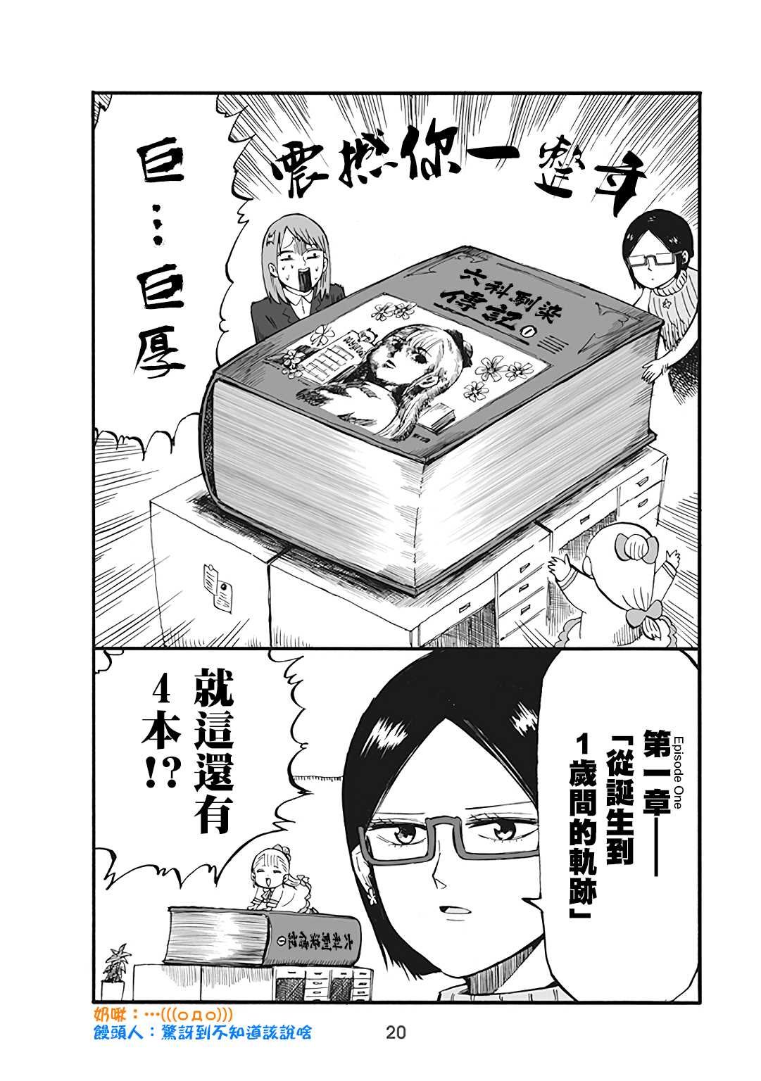 第36话