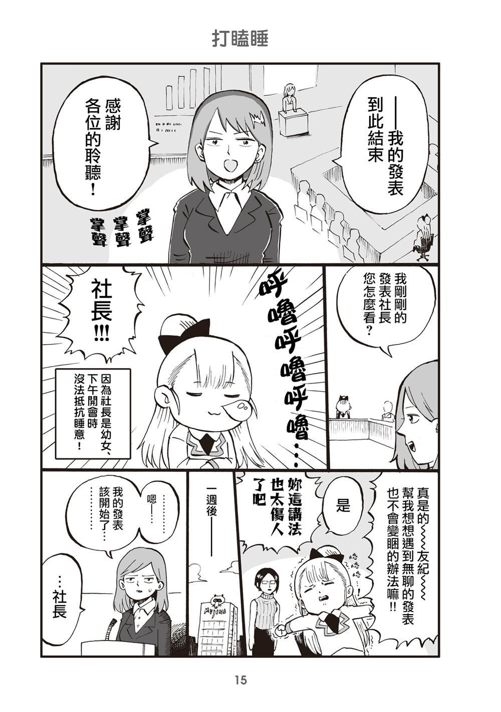 第3话