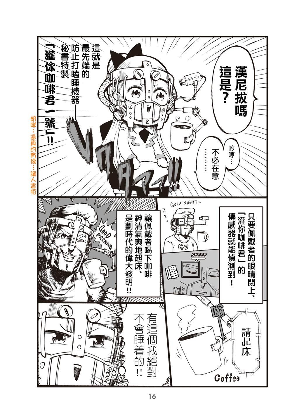 第3话