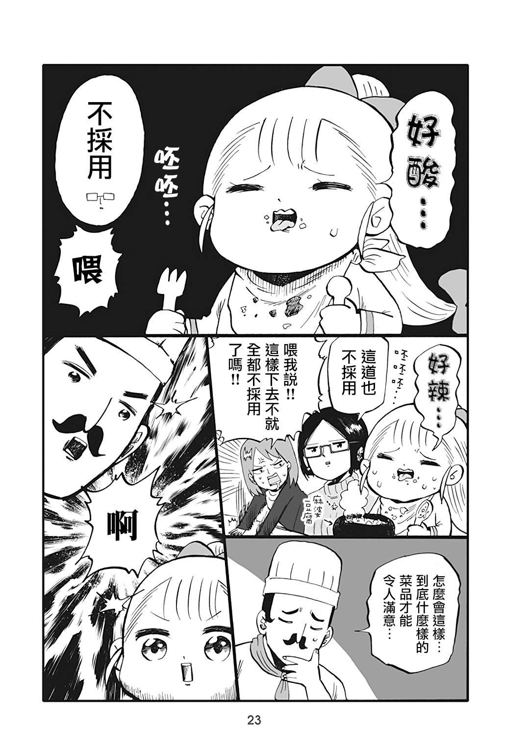 第37话