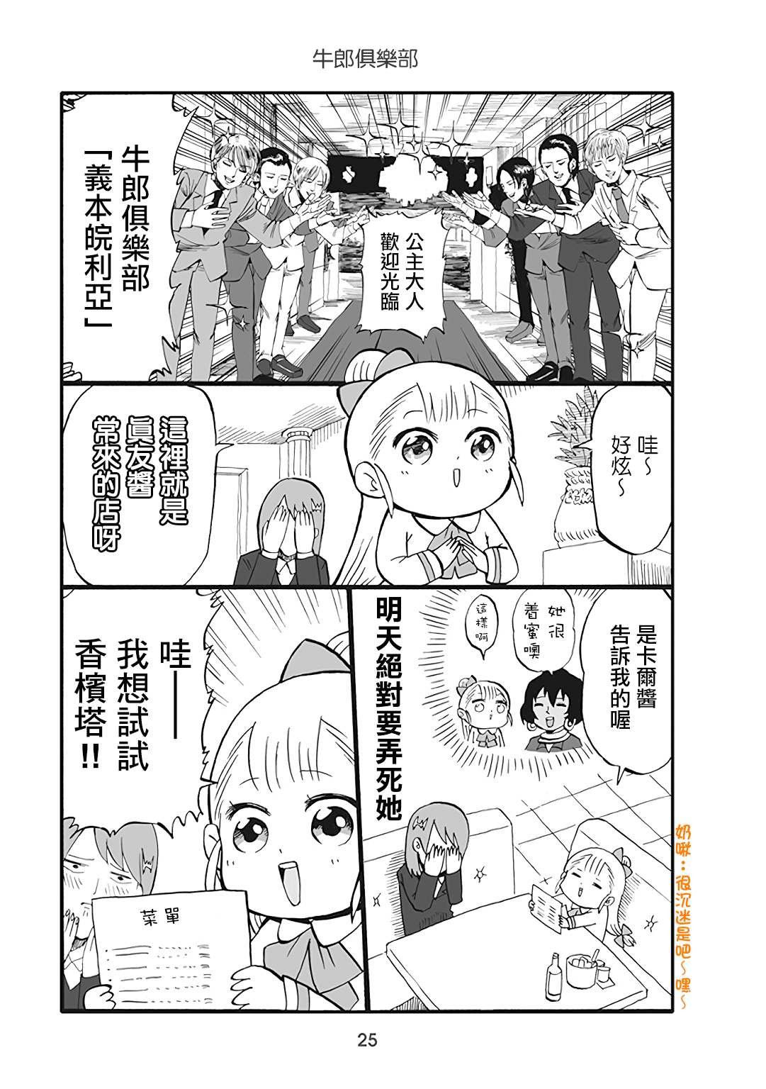 第38话