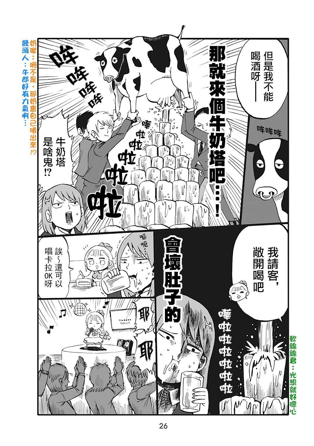 第38话