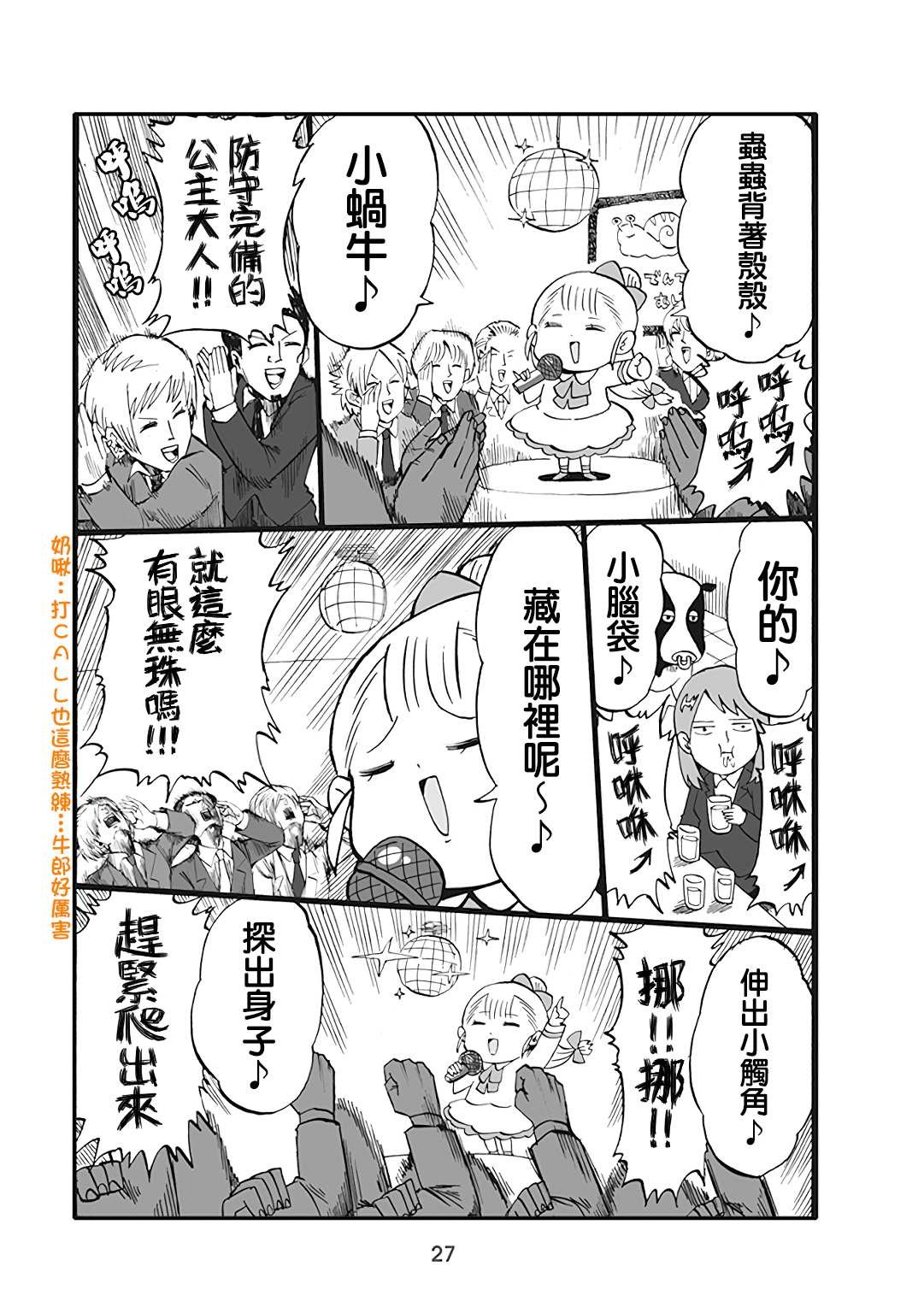 第38话