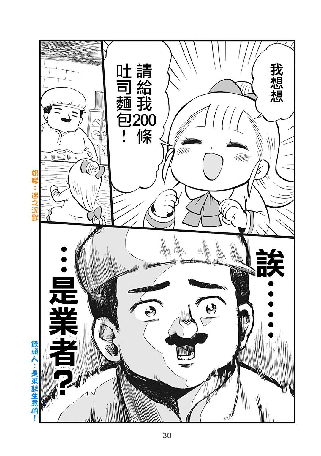 第39话