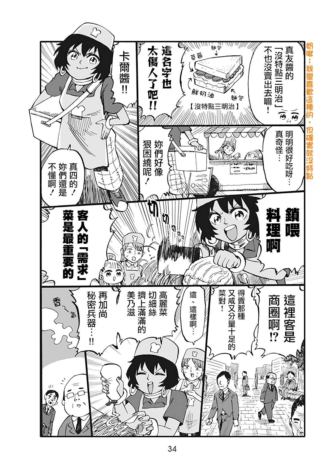 第40话