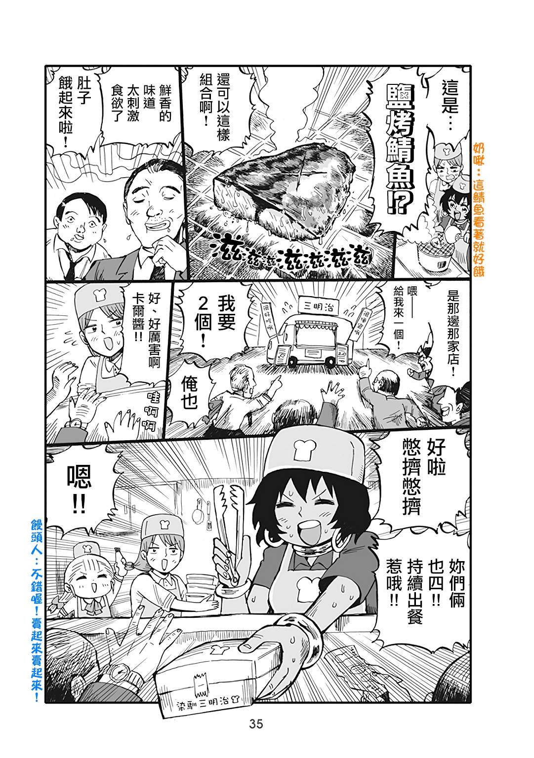 第40话