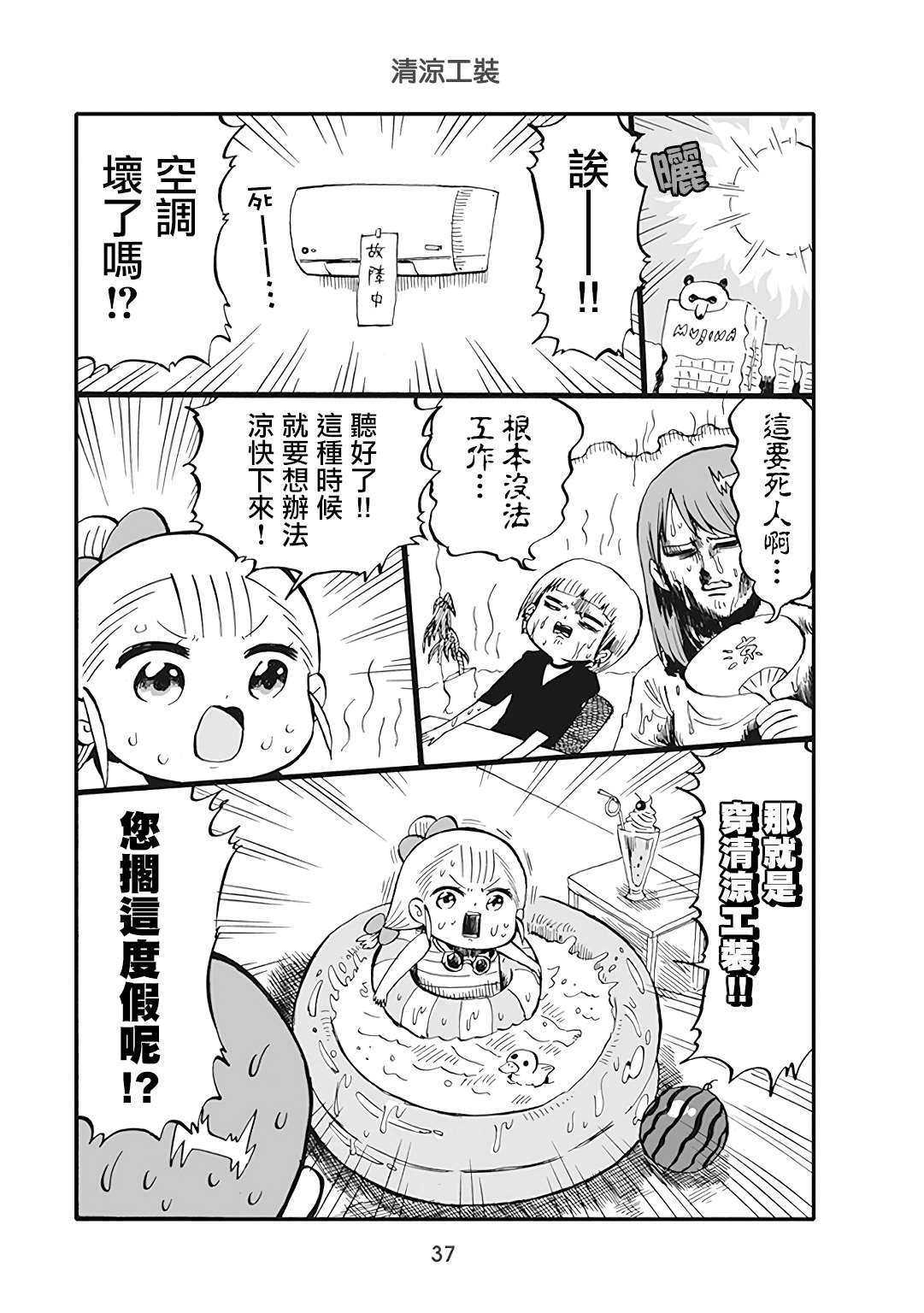 第41话